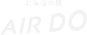 北海道の翼 AIRDO