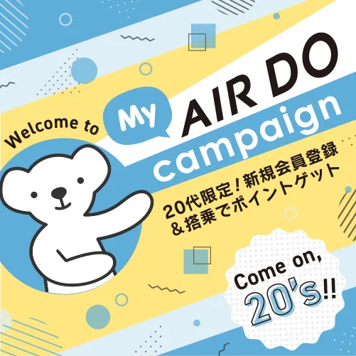 Welcome to My AIR DO Campaign Come on, 20's!!