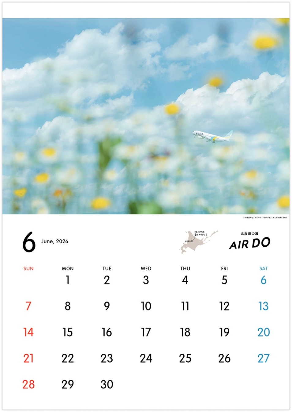 【AIRDOオリジナル壁掛けカレンダー2026】