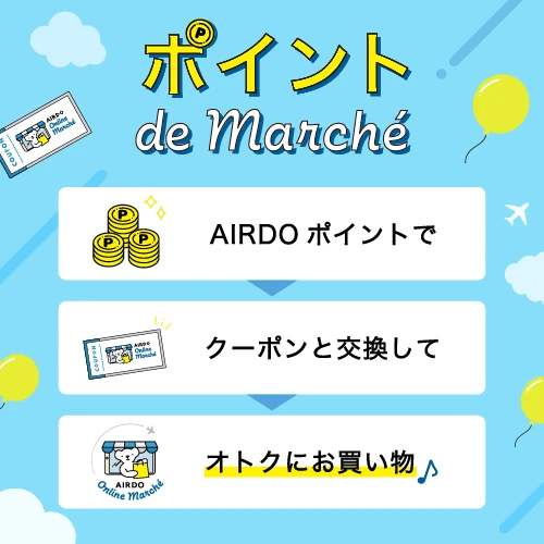 ポイント de Marché