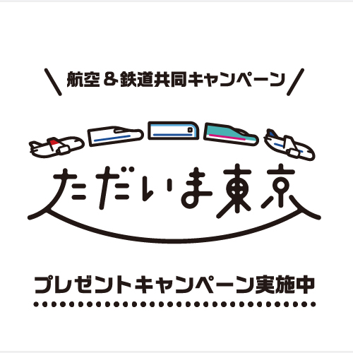 ただいま東京 ※外部サイトにリンクします