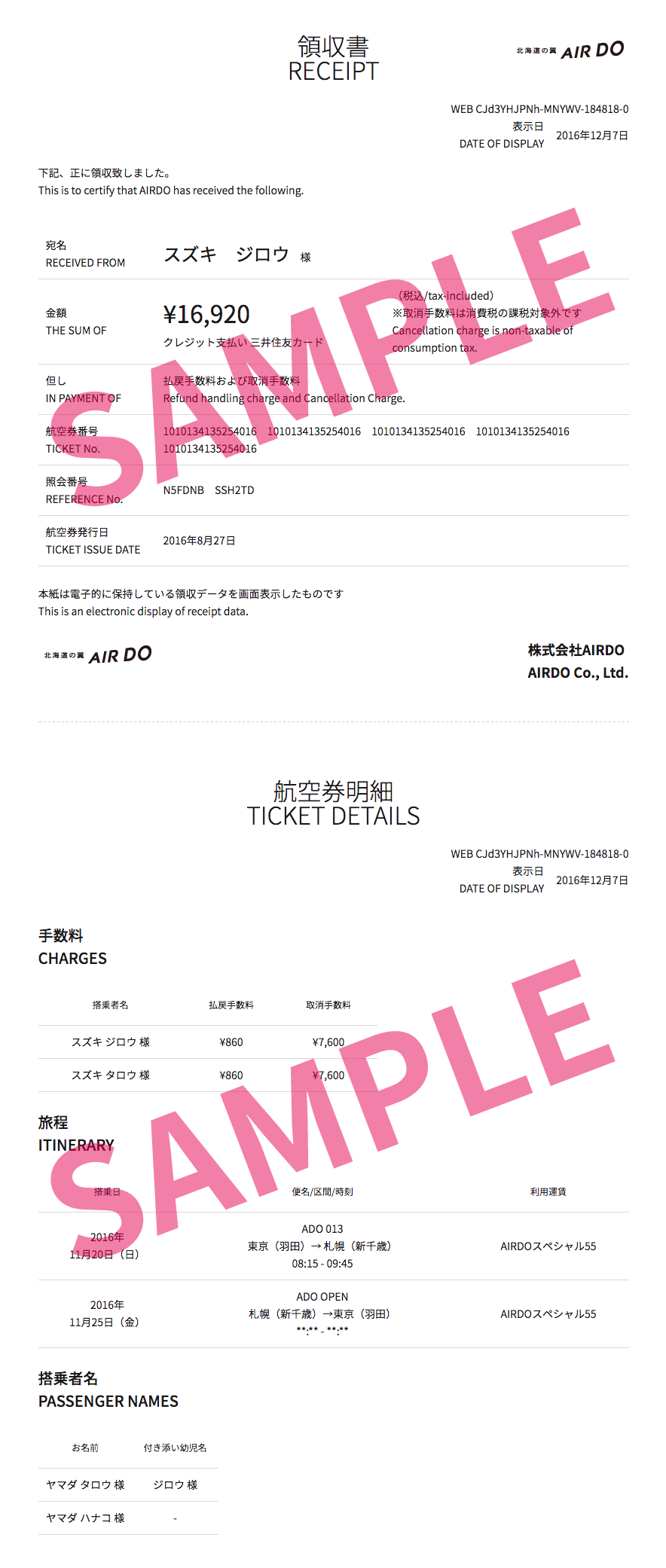 Fee Receipt (sample)