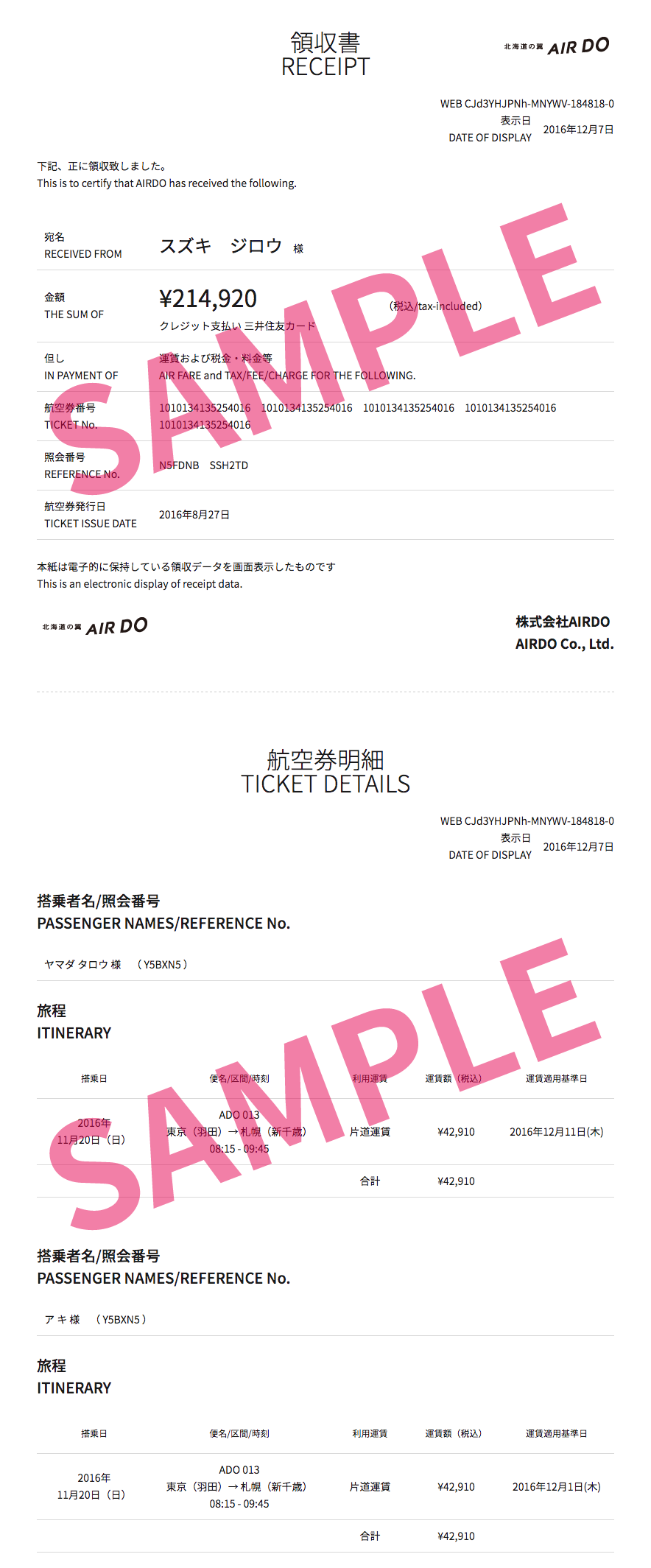 Receipt (sample)