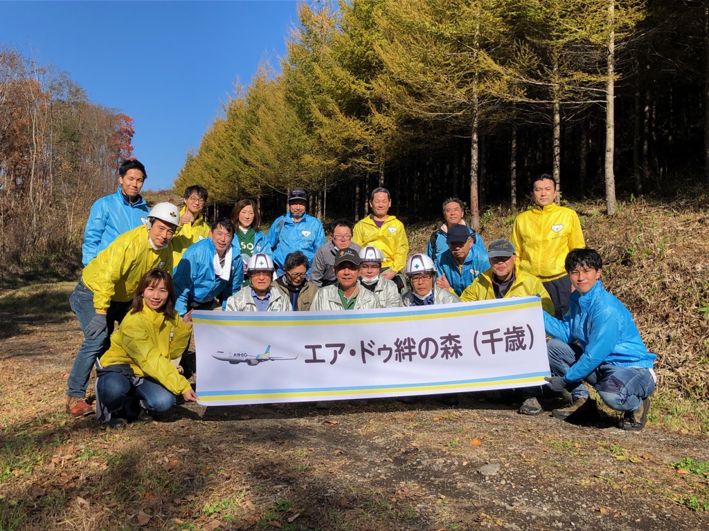 Csr活動 環境社会貢献活動 Csr活動 Airdoについて 北海道発着の飛行機予約 空席照会 Airdo エア ドゥ