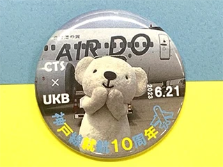 AIRDO神戸線就航10周年