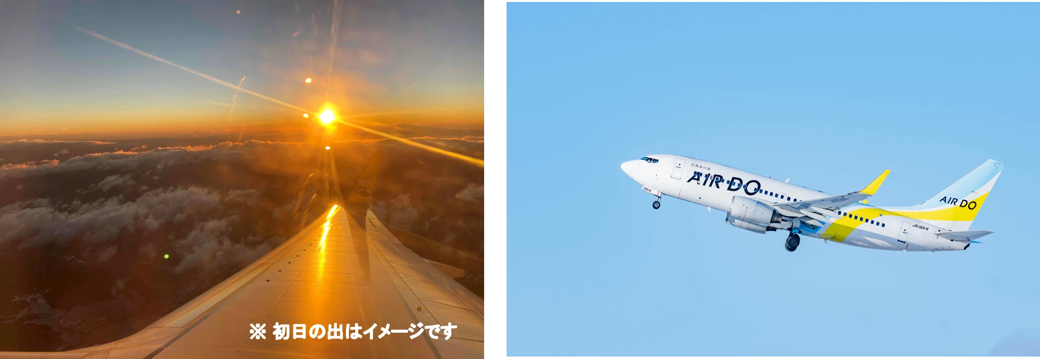 🌅 2026年元旦 初日の出フライト（AIRDO）