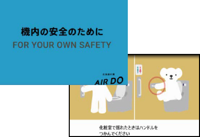 北海道の飛行機予約ならAIRDO北海道の飛行機予約ならAIRDO安全報告書