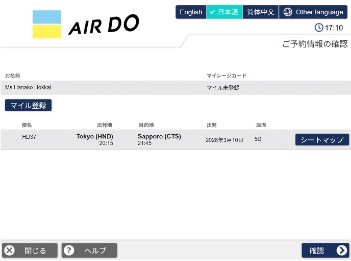 予約情報を確認してください