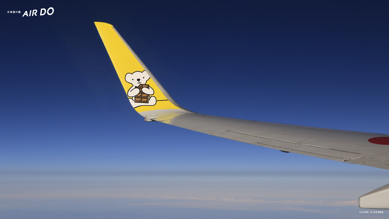 壁紙のダウンロード ダウンロード 北海道発着の飛行機予約 空席照会 Airdo エア ドゥ 壁紙のダウンロード ダウンロード 北海道発着の飛行機予約 空席照会 Airdo エア ドゥ