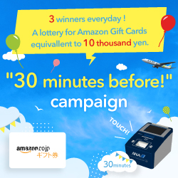 3 winners everyday ! A lottery for Amazon Gift Cards equivallent to 10 thousand yen.