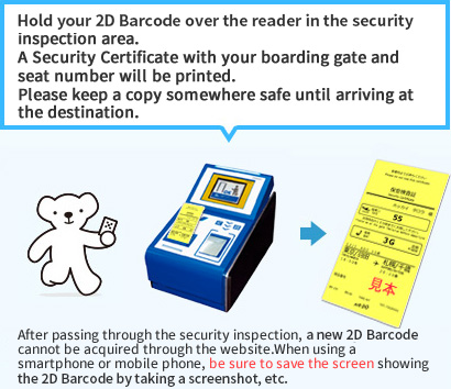 Hold your 2D Barcode over the reader in the security inspection area.