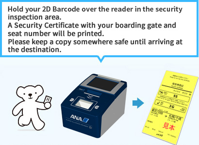 Hold your 2D Barcode over the reader in the security inspection area.