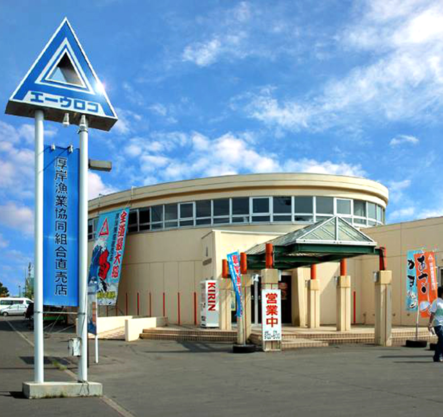 Akkeshi Fishery Cooperative Direct Market A-Uroko