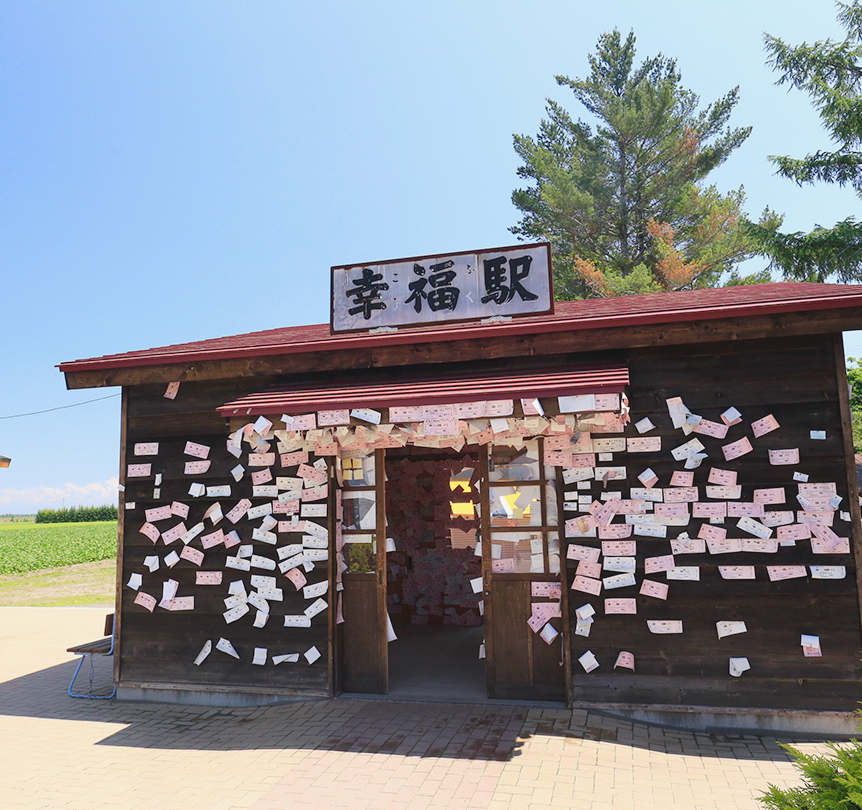 Koufuku Station