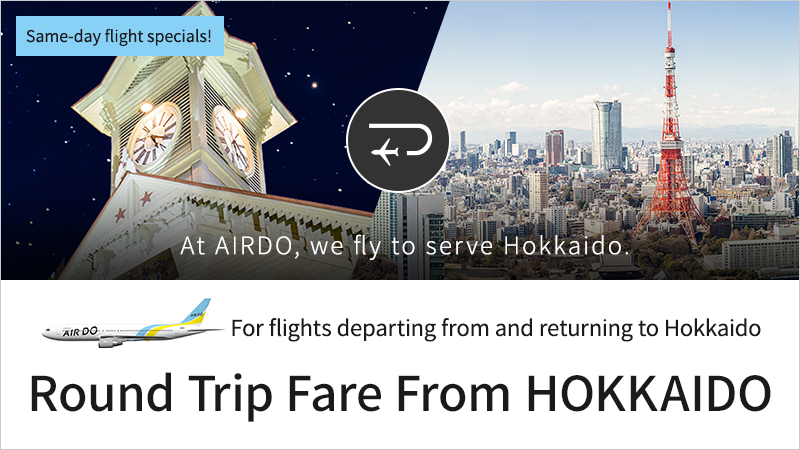 Round Trip Fare From HOKKAIDO