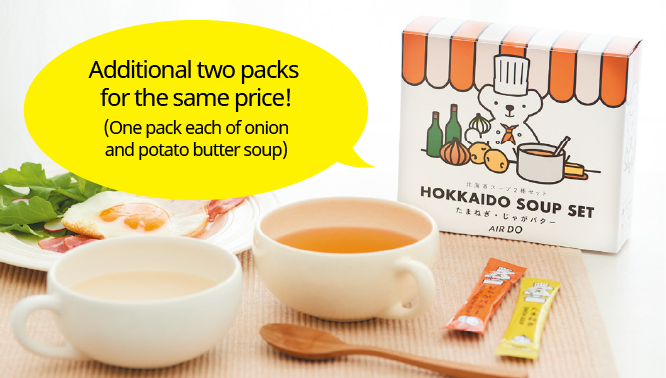 Hokkaido Soup Set, Two Flavors (Onion and Potato Butter)