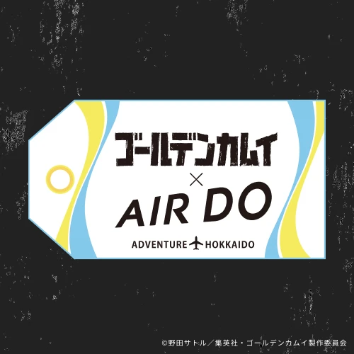 ゴールデンカムイ×AIRDOコラボ始動ッ‼