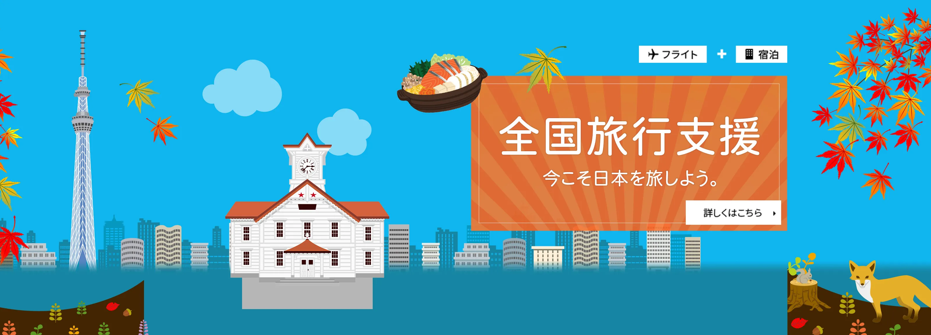 北海道発着の飛行機予約 空席照会 Airdo エア ドゥ