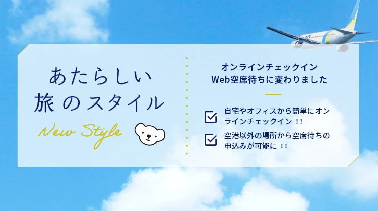 AIR DO エアドゥ 航空券 8月31日まで（相談可能） 片道1枚分 路線選択 