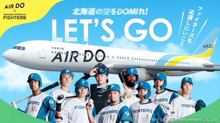 北海道発着の飛行機予約・空席照会｜AIRDO（エア・ドゥ）