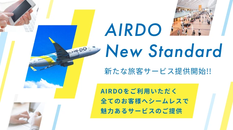 北海道発着の飛行機予約・空席照会｜AIRDO（エア・ドゥ）