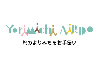 「旅」「航空」「北海道」に関する情報をゆるく発信中！