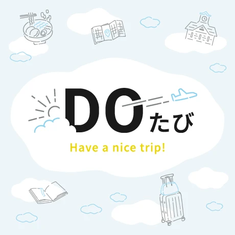 DOたび 「北海道の観光情報をお届け」