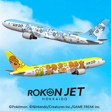 北海道発着の飛行機予約 空席照会 Airdo エア ドゥ