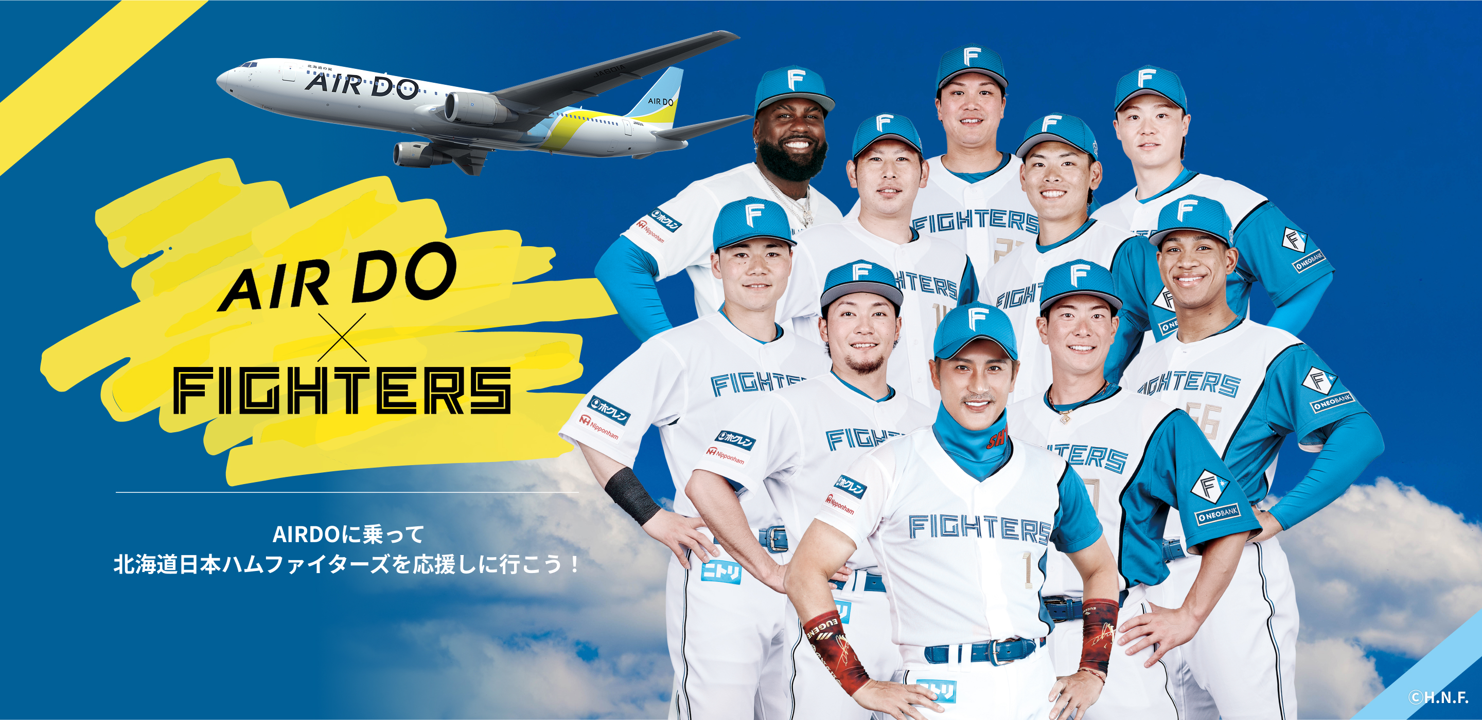 AIR DO×FIGHTERS AIR DOに乗って北海道日本ハムファイターズを応援しに行こう！