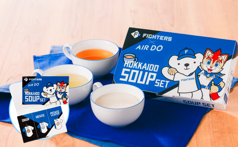 ファイターズコラボデザイン 北海道スープ3種セット