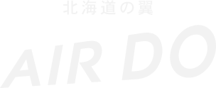 北海道の翼 AIRDO