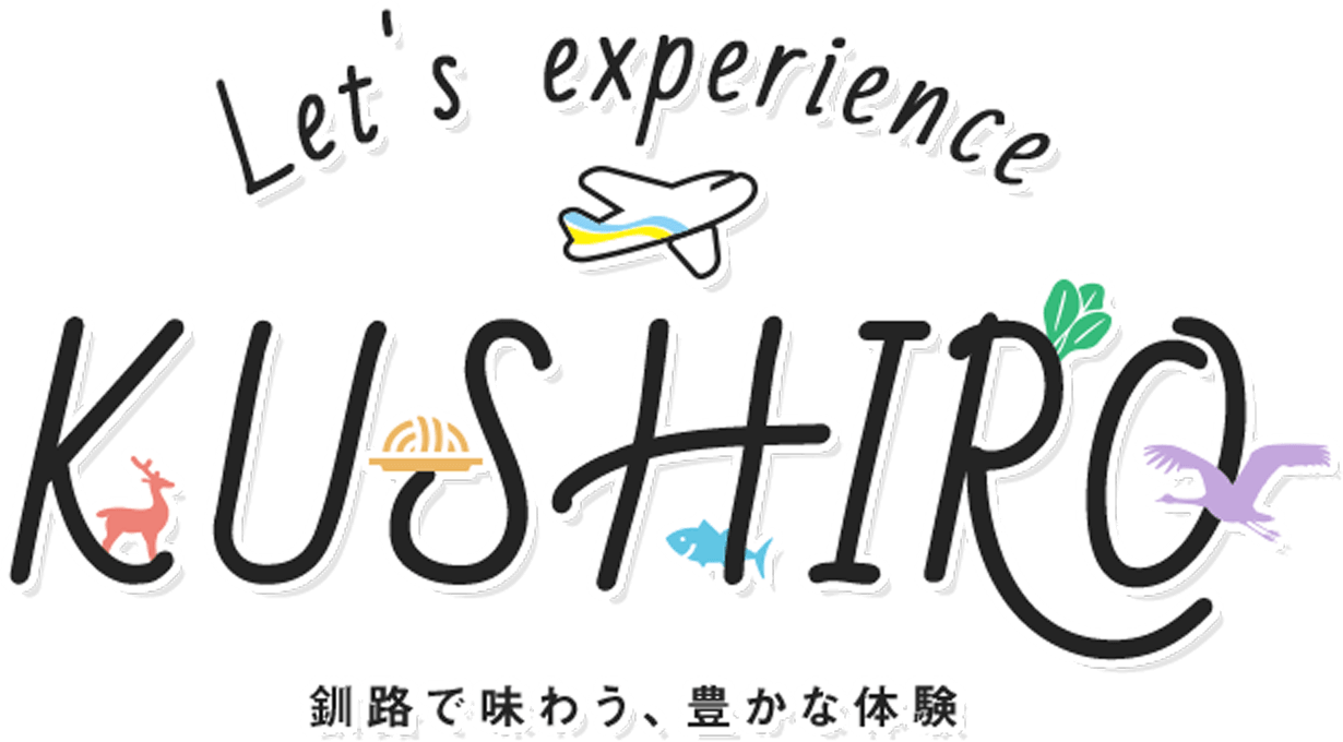 Let's experience KUSHIRO 釧路で味わう、豊かな体験