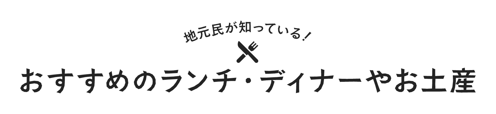ふわっと冬旅 Airdoで釧路に行こう 北海道の飛行機予約ならairdo