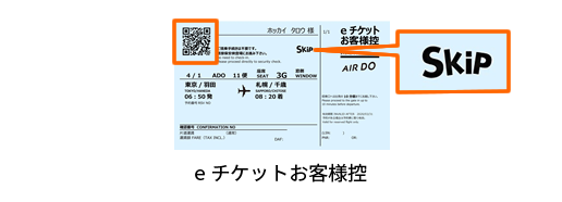 北海道の飛行機予約ならAIRDO北海道の飛行機予約ならAIRDO