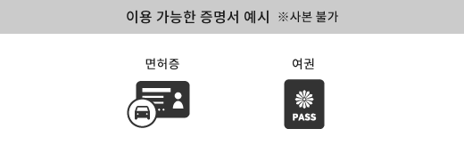 이용 가능한 증명서 예시