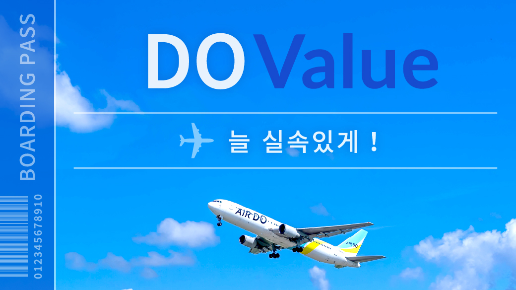DO Valve