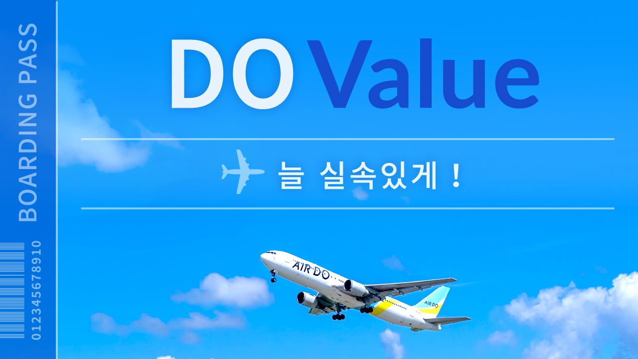 DO Value