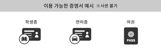 이용 가능한 증명서 예시