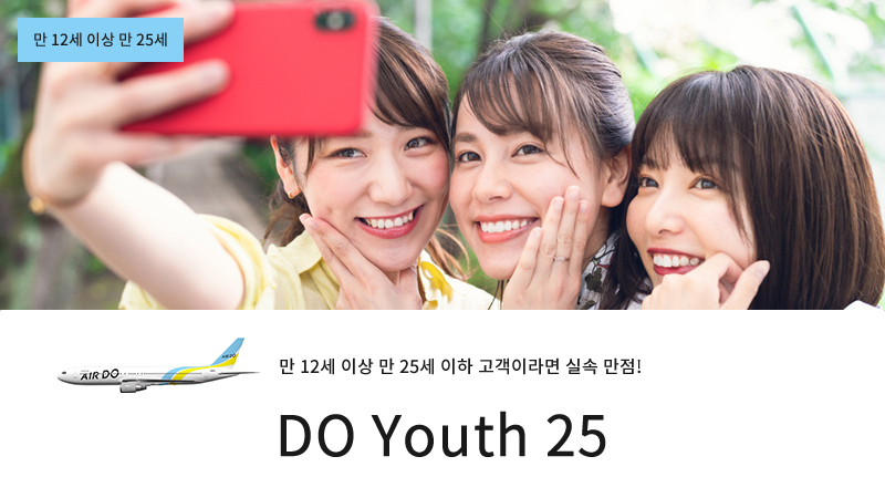 DO Youth 25