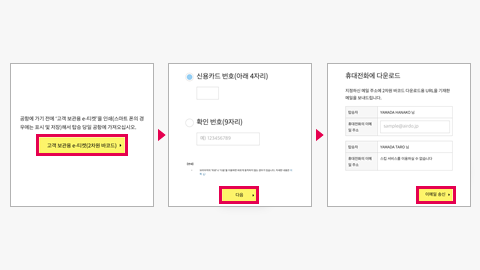 2차원 바코드 취득도 더욱 편리하게!
