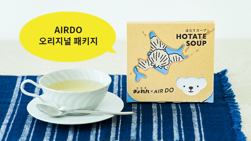 가리비 수프