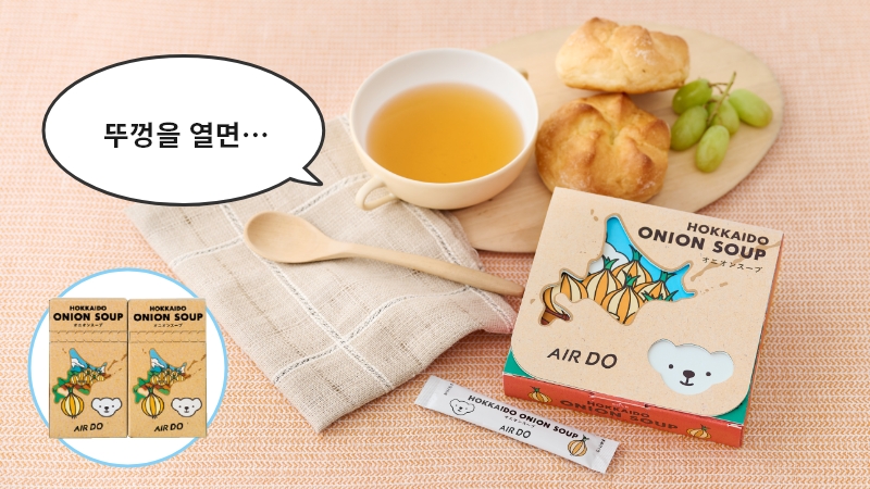 양파 스프