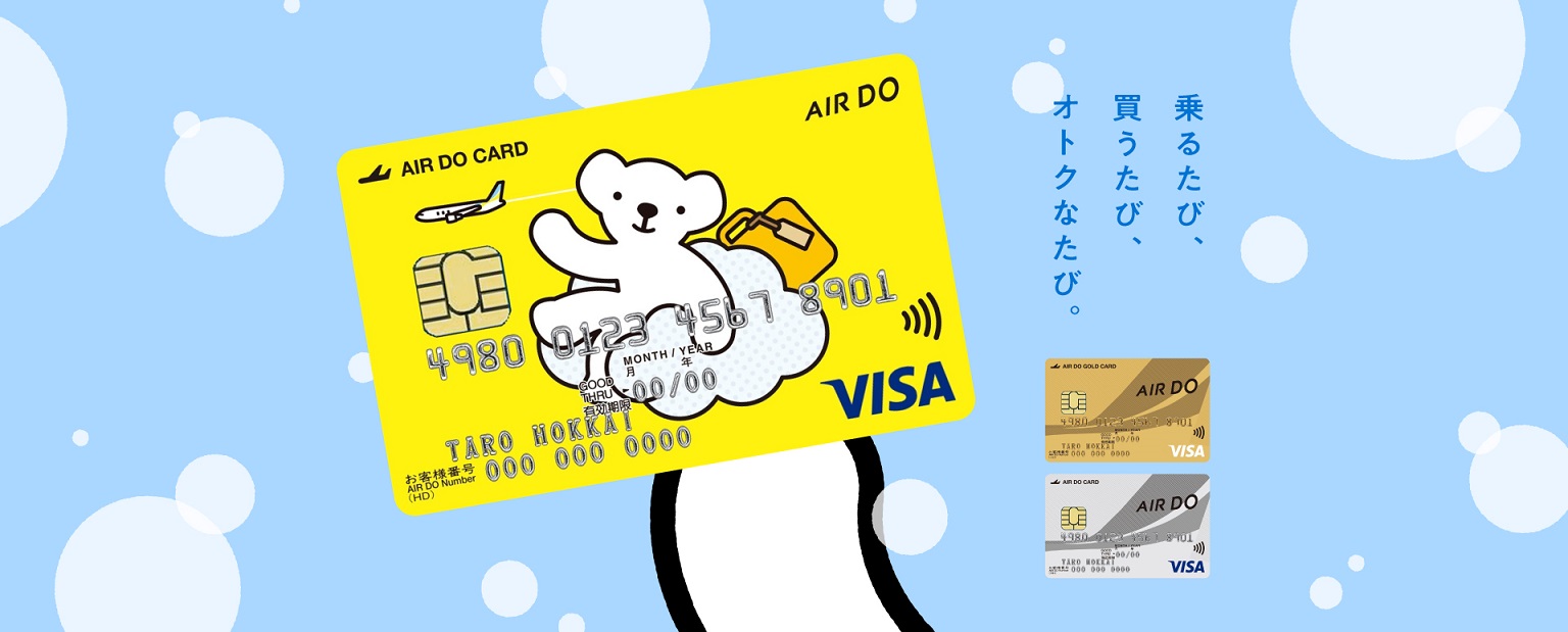 移行で行こう ポイント マイル相互交換キャンペーン 北海道発着の飛行機予約 空席照会 Airdo エア ドゥ 移行で行こう ポイント マイル相互交換キャンペーン 北海道発着の飛行機予約 空席照会 Airdo エア ドゥ