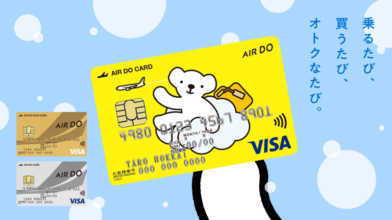 Airdoカード My Airdoのご紹介 北海道発着の飛行機予約 空席照会 Airdo エア ドゥ Airdoカード My Airdoのご紹介 北海道発着の飛行機予約 空席照会 Airdo エア ドゥ