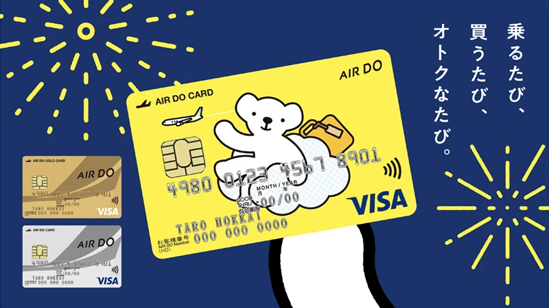 乗るたび、買うたび、オトクなたび・