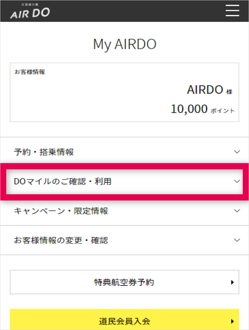 [Tap″Confirm/Use of DO Miles″.