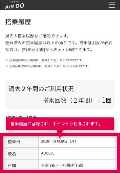 入力内容を確認し、[登録]をクリック