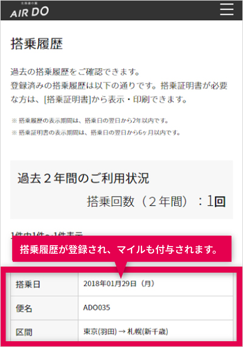 入力内容を確認し、[登録]をクリック