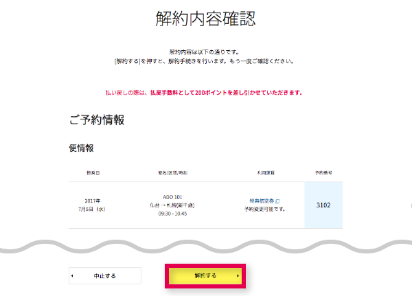 Check the details and then click