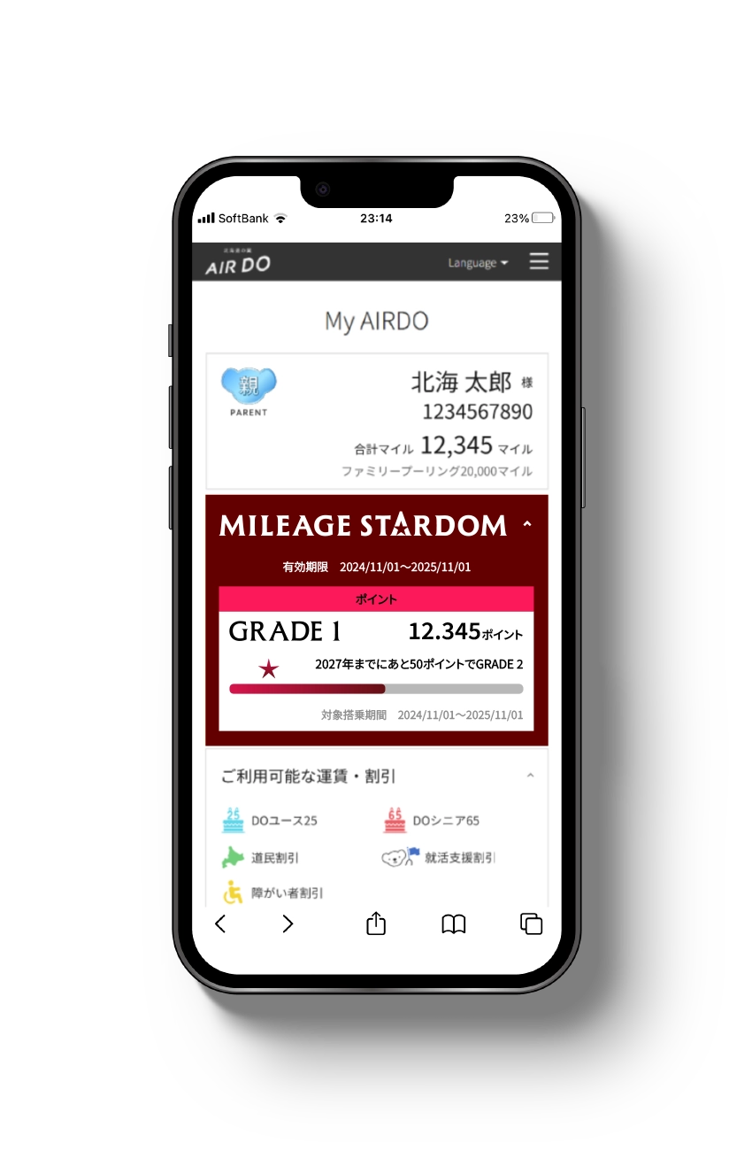 GRADE1 マイページ
